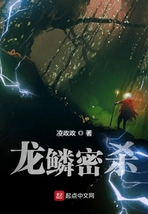 Dragon Scale Secret Kill