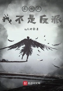 Infinite I Am Not a Villain