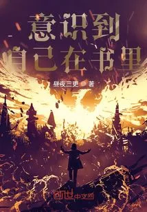 Realized I Was in a Book