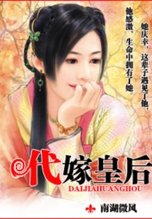 The Queen of Marriage