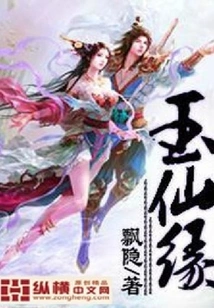 Jade Celestial Being
