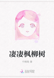 Desolate Maple Willow Tree