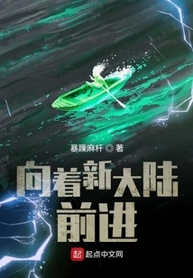 Heading Towards the New World