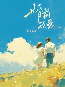 Test Love Before Marriage