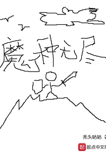 Demonic Species Are Endless