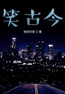 Laugh at the Past and Present