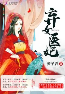 Abandoned Female Medical Concubine