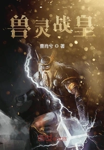 Beast Spirit War King