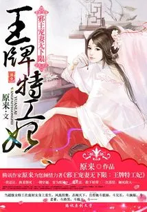 Ace Miracle Doctor Becomes Princess