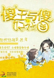 Silly King and Silly Concubine Playing Kingdom