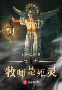 The Town Priest is Undead