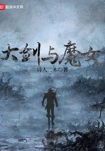 Great Sword and Witch