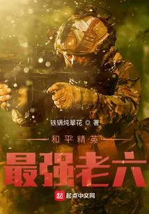 Peace Elite's Strongest Six