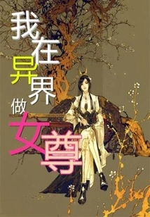 I Am a Heroine in Another World