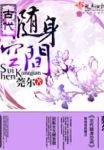 Ancient Portable Space