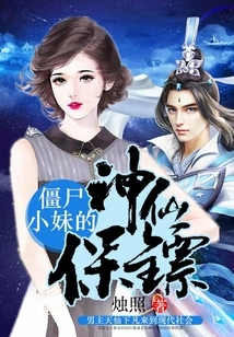 Zombie Girl's Fairy Bodyguard