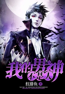 My Boyfriend is Not a Human Being