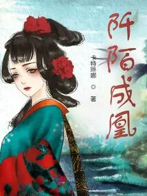 The Road Becomes a Phoenix