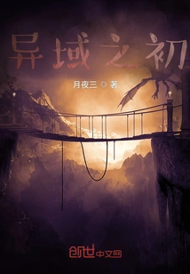 The Beginning of a Foreign Land