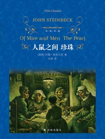 Of Mice and Men Pearl (classic Translation)