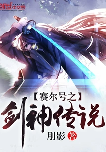 The Legend of the Sword God of Purcell