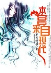 This Palace Comes from Modern Times