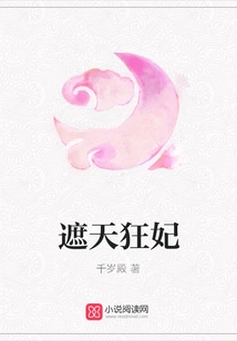 The Mad Concubine Who Covers the Sky