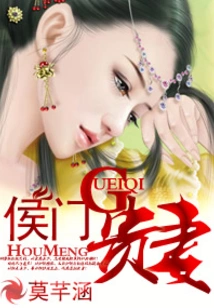 Noble Wife of Hou Men