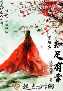 Time Travel: Contentment and Happiness