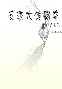 It is Normal for Villain Bosses to Flip Over