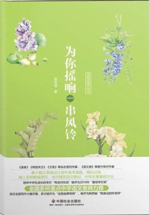 Ring a Bunch of Wind Chimes for You