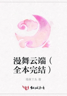 Dancing in the Clouds (complete)