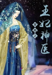 The Princess and the Miraculous Doctor of Time Travel