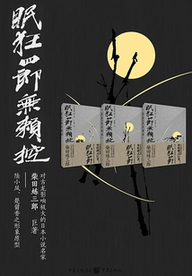 Sleep Maniac Shiro is a Rogue Control (complete Series)