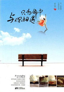 Just to Meet You in Fate