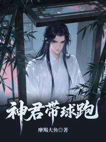 Shenjun Runs with the Ball