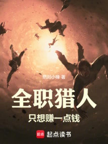 Full-time Hunters Just Want to Make a Little Money