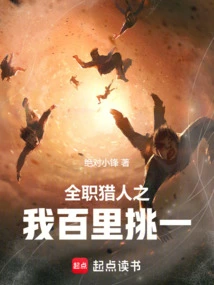 Hunter: My Best Choice