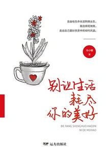 Don't Let Life Drain Your Beauty