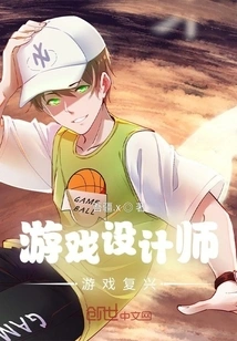 Game Designer Game Renaissance