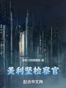 United States Attorney