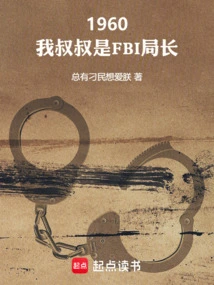 1960: My Uncle Was the Fbi Director