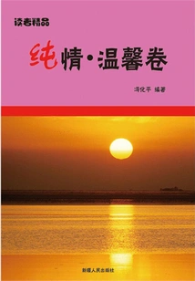 Pure Love and Warmth Volume (readers' Boutique)