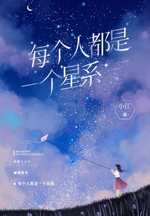 Everyone is a Galaxy