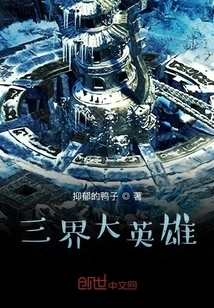 Heroes of the Three Realms