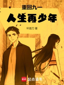 Back on September 1st, Life is Young Again