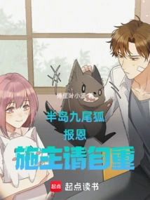 Peninsula: Nine-tailed Fox Repays Kindness, Donor Please Respect Yourself