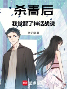 After Finishing the Filming, I Awakened the Mythical Fighting Spirit