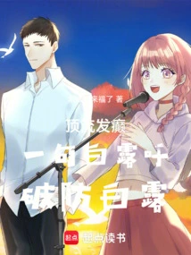 Top-notch Epilepsy: a White Dew Appeal Breaks the Guard Against White Dew