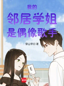 Senior Sister is a Bit Suspicious